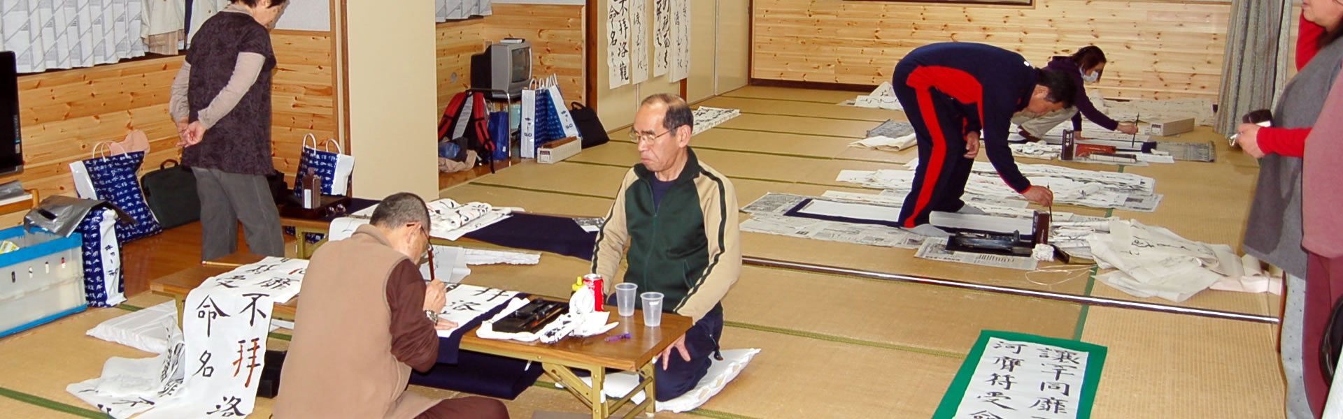 民宿 ロッヂ 八戒荘　書道　トップ画像